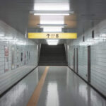 Imagina que caminas por un largo pasillo del metro y que pasas una y otra vez por el mismo sitio: no puedes volver atrás bajo ningún concepto